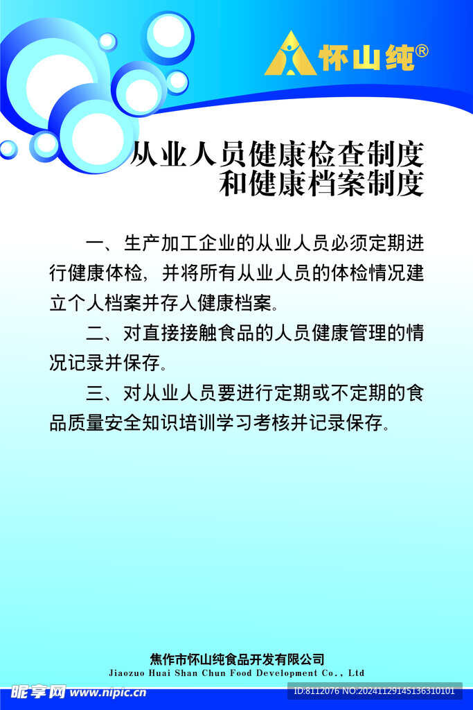產品制度