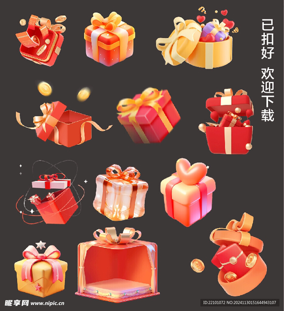 禮盒