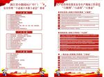 安全管理 十必須十不準(zhǔn)十必會 