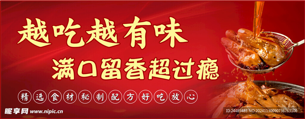 鹵貨