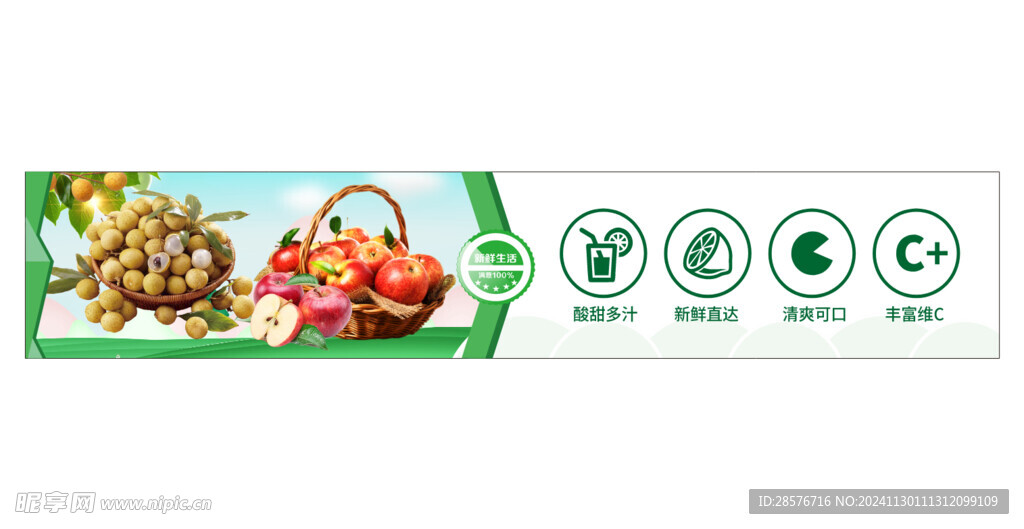 水果海報(bào)