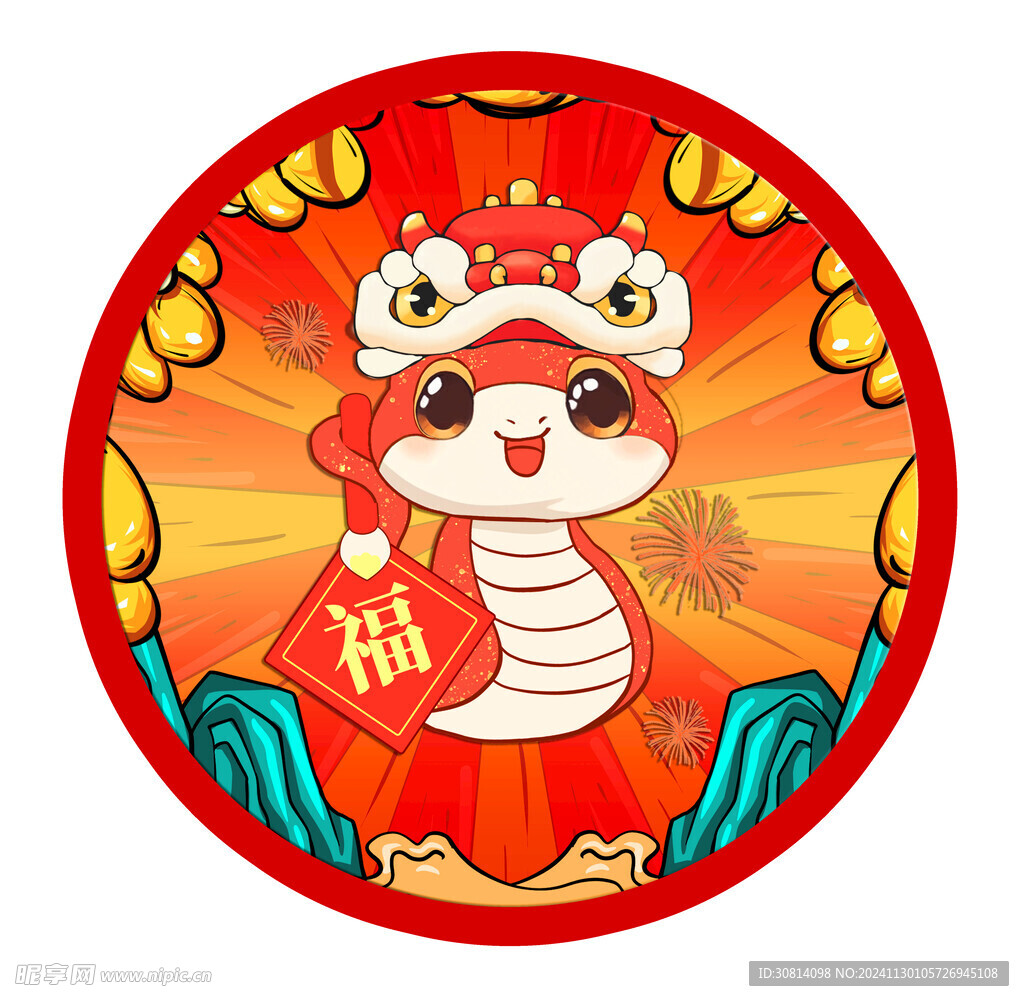 國潮蛇