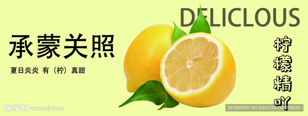 檸檬燈箱