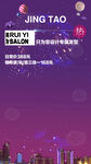 美發(fā) 形象設(shè)計(jì)排版 海報(bào) 模版