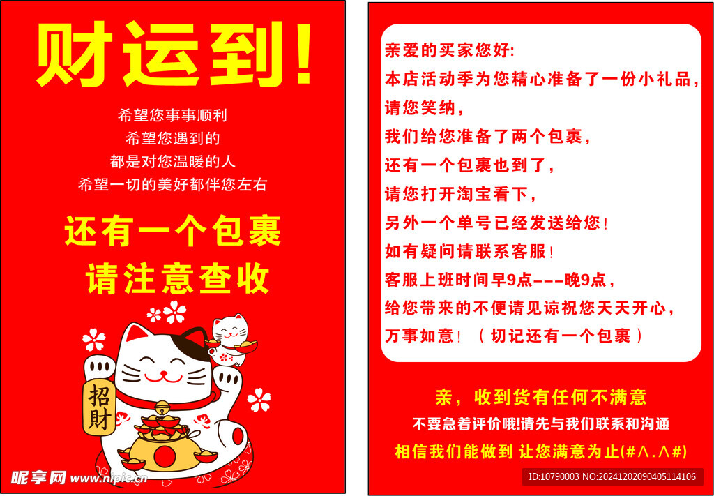 好評返現(xiàn)