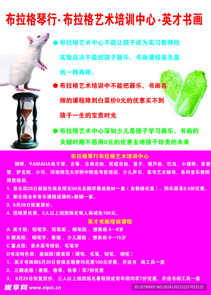 美術中心