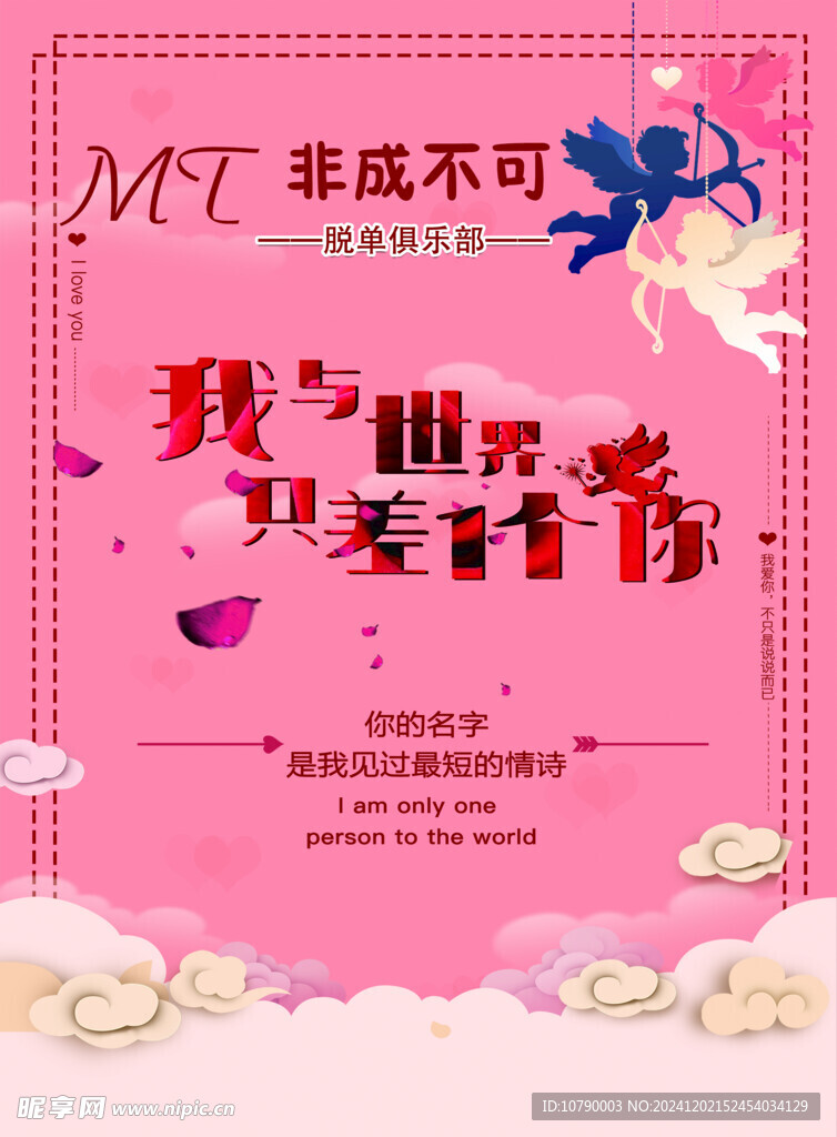 相親