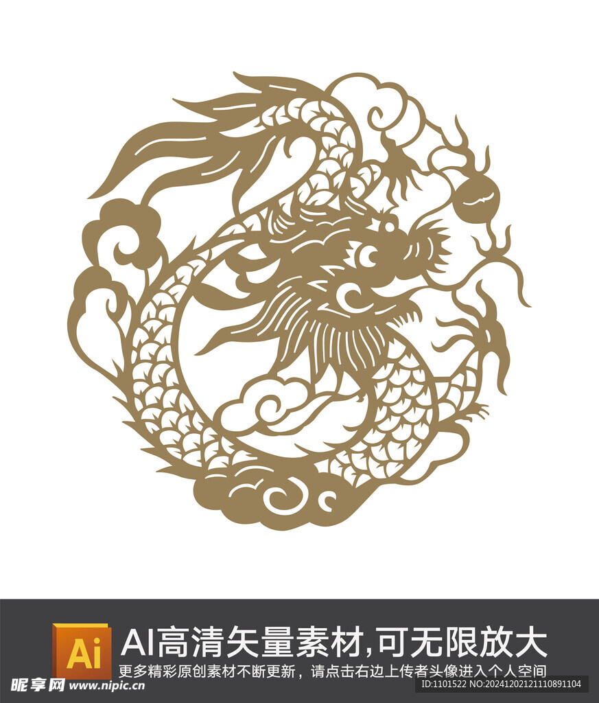 中式圓形龍紋剪紙剪影節日紋樣