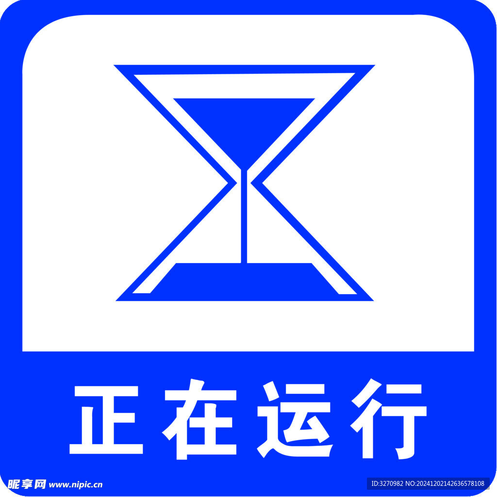 加油站正在運行