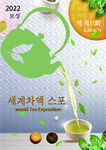 茶葉海報