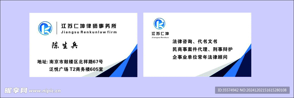 律師事務(wù)所