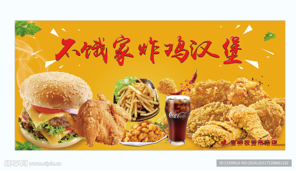 炸雞漢堡