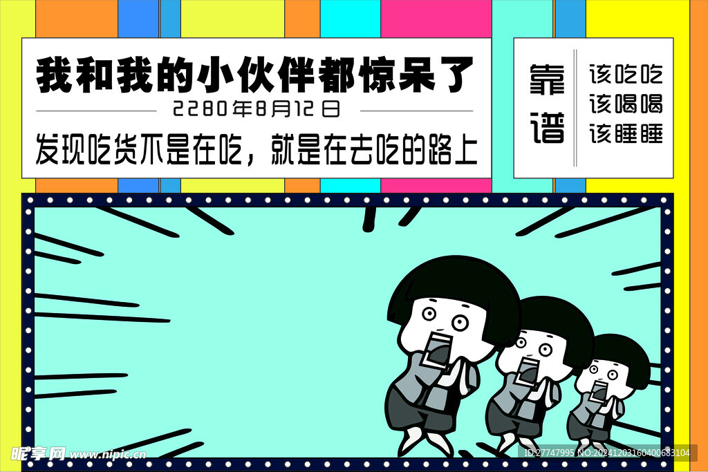 表情包