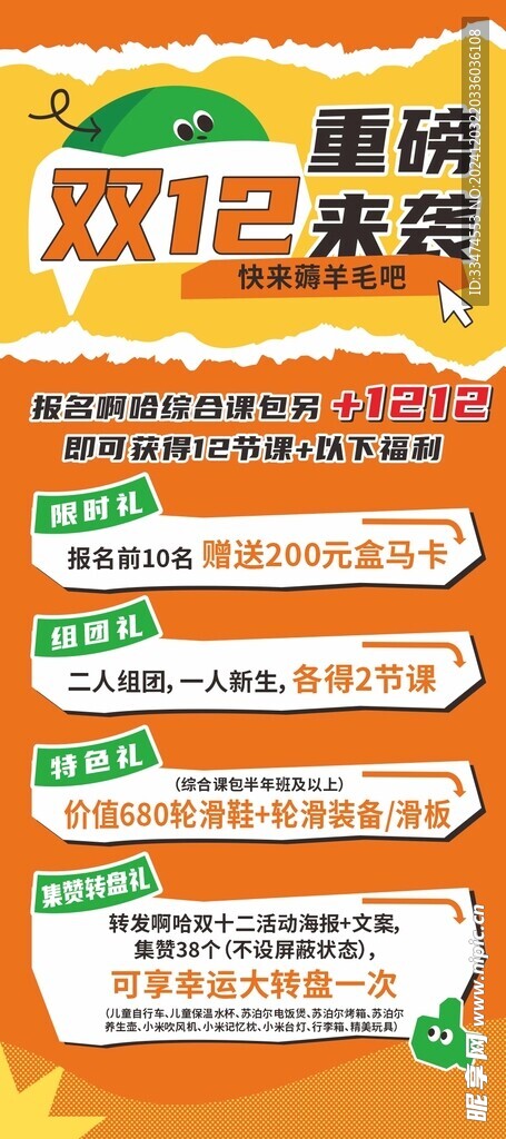 雙12展架