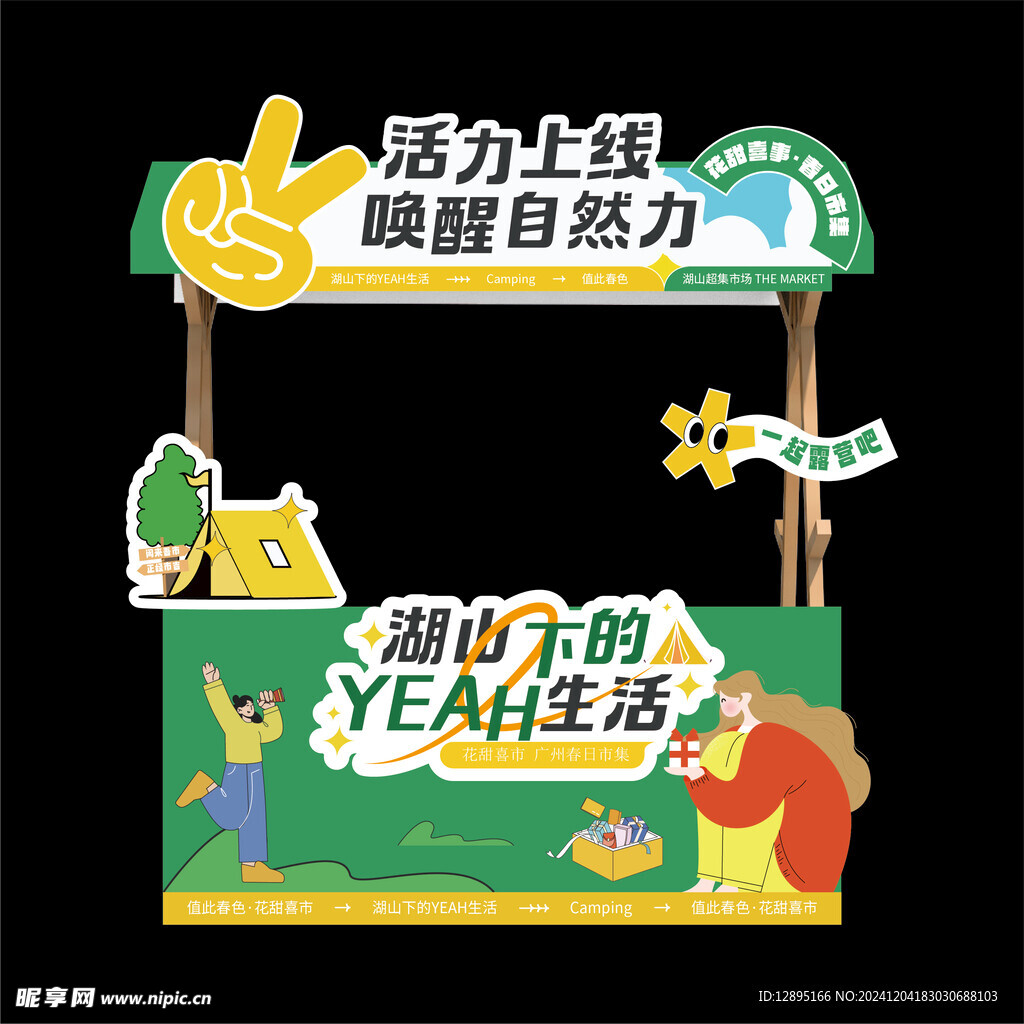 矢量攤位