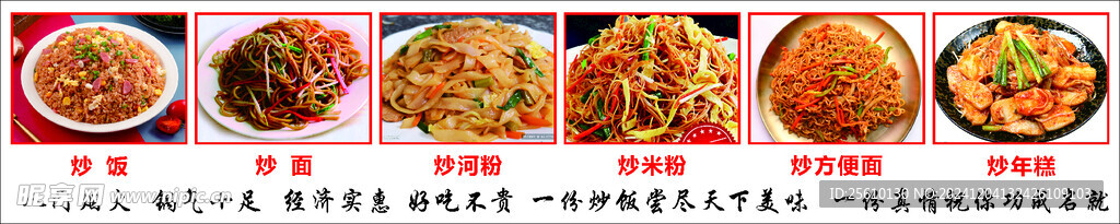 炒飯 炒面 炒河粉