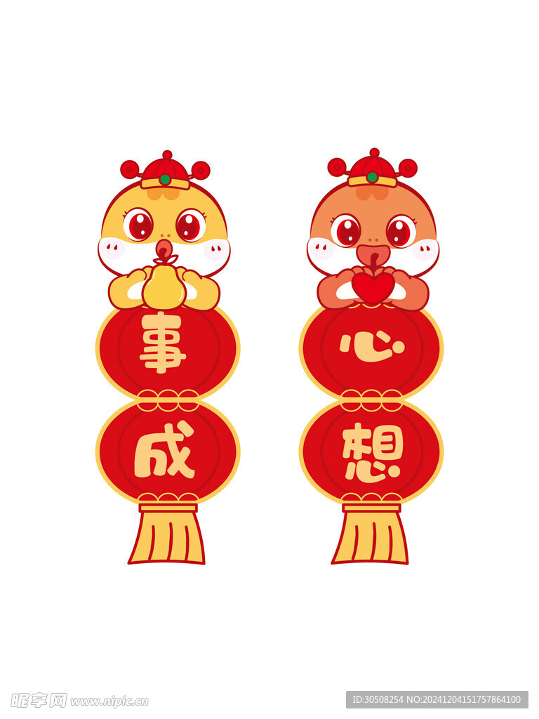 蛇卡通插畫線稿簡筆畫對聯