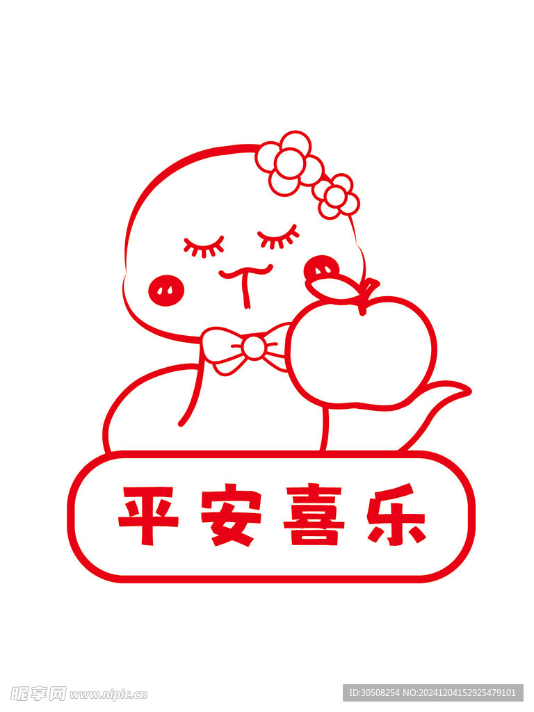 蛇卡通插畫抱蘋果