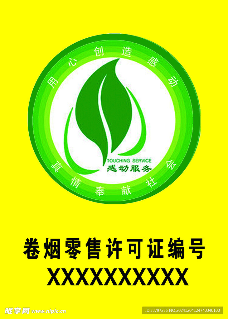 煙酒 煙草