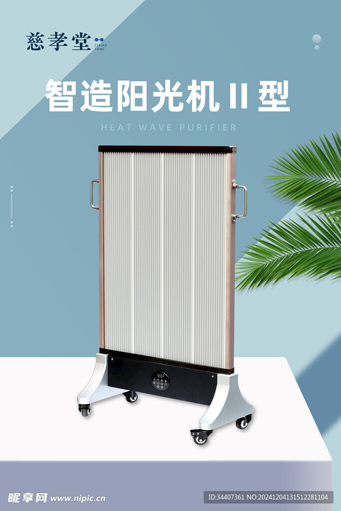 智造陽光機