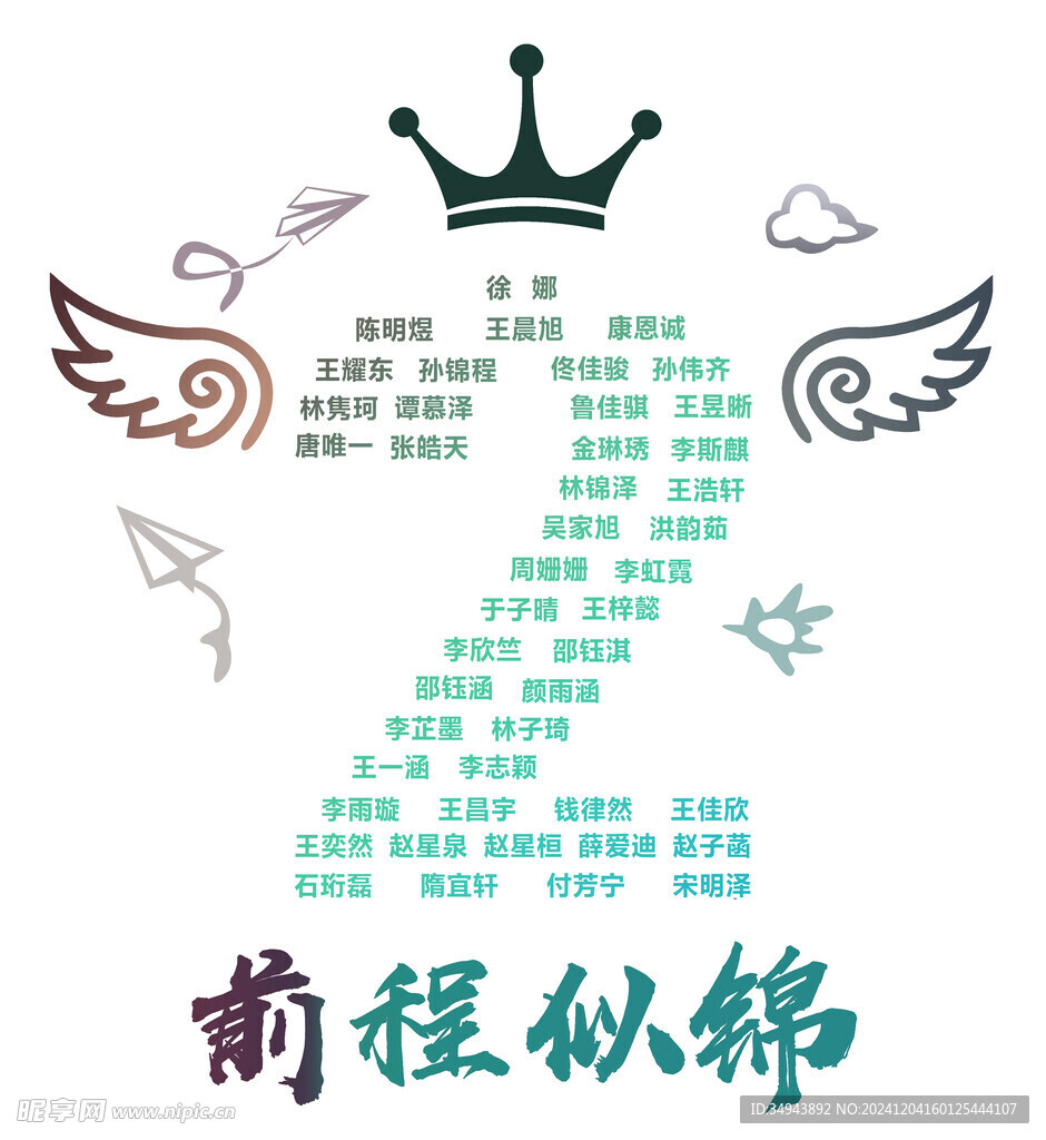 文化衫名字