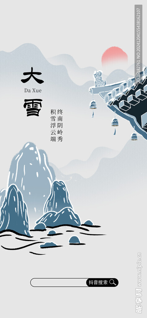大雪