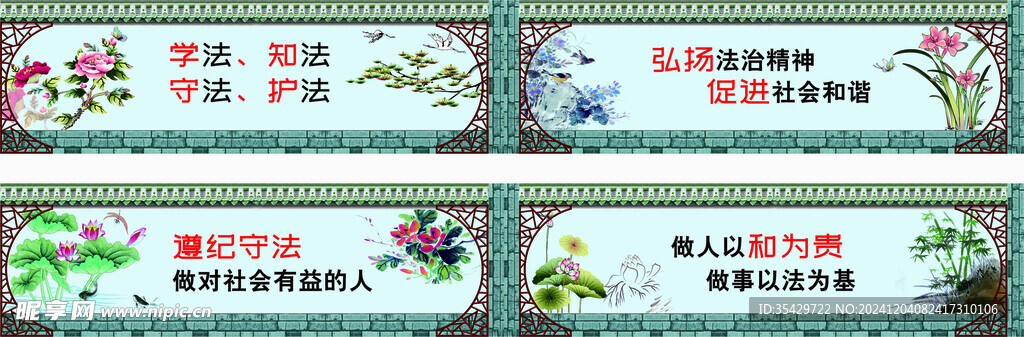 校園法治