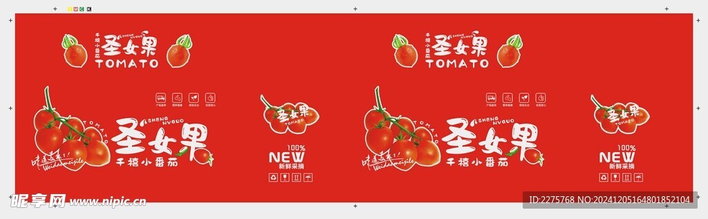 小番茄