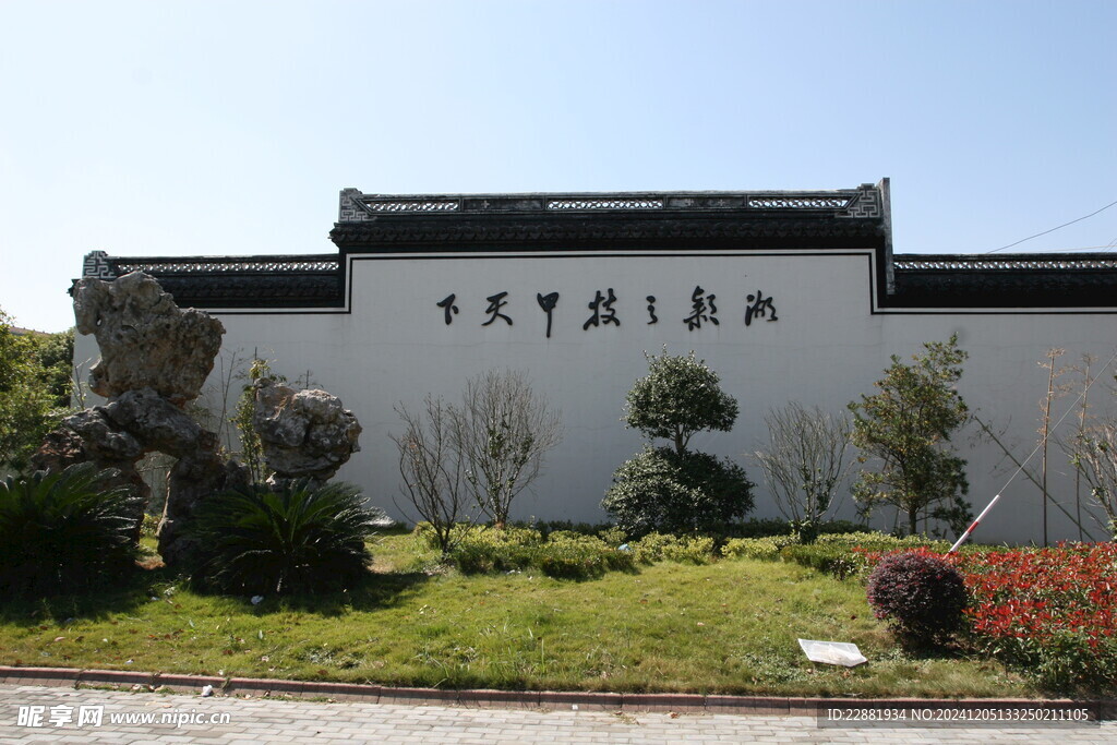 文化墻
