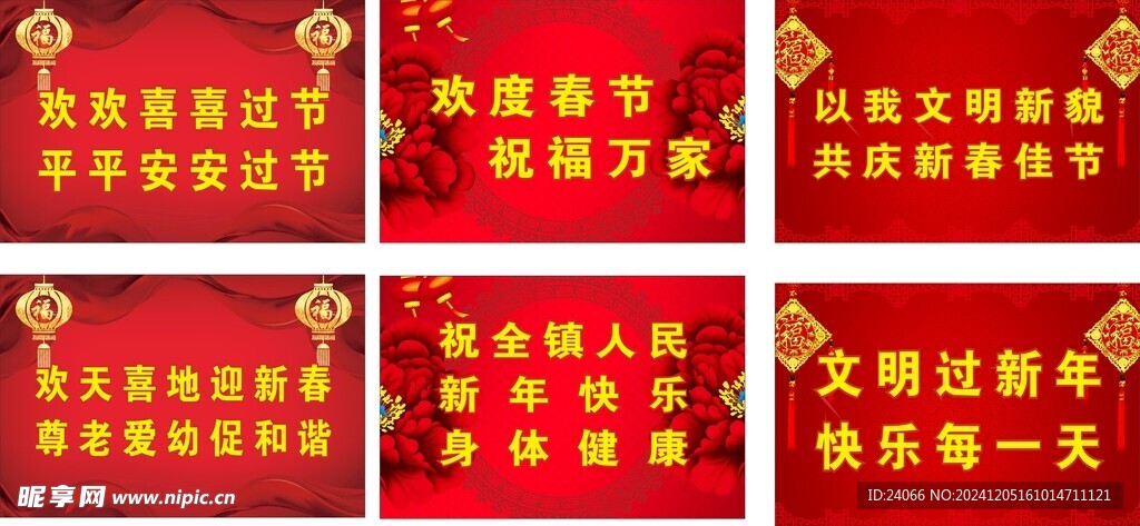 過年祝福語