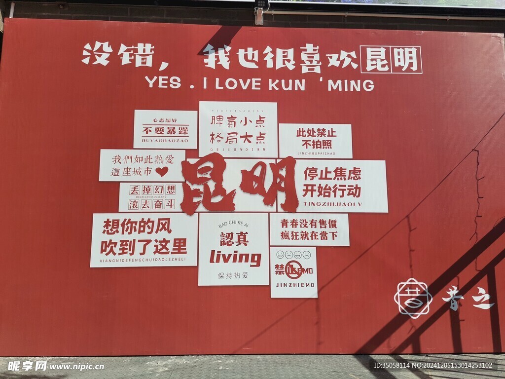 城市打卡點(diǎn)