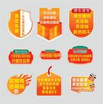直播間手舉牌