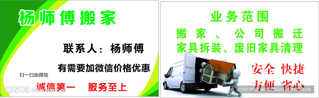 搬家