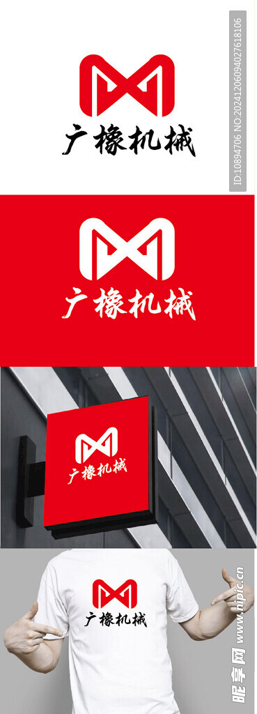 機械標識設計