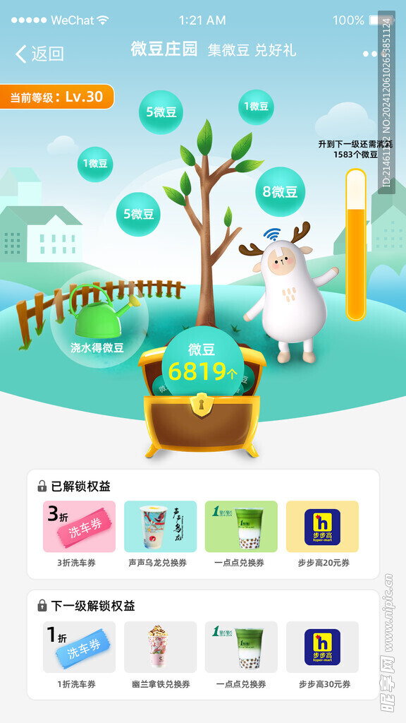 app界面UI