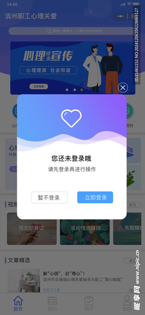 app界面UI