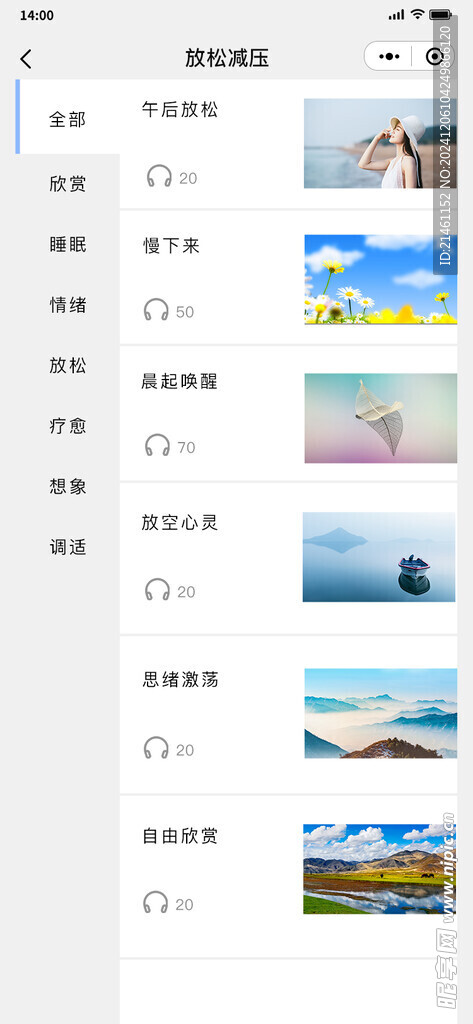 app界面UI