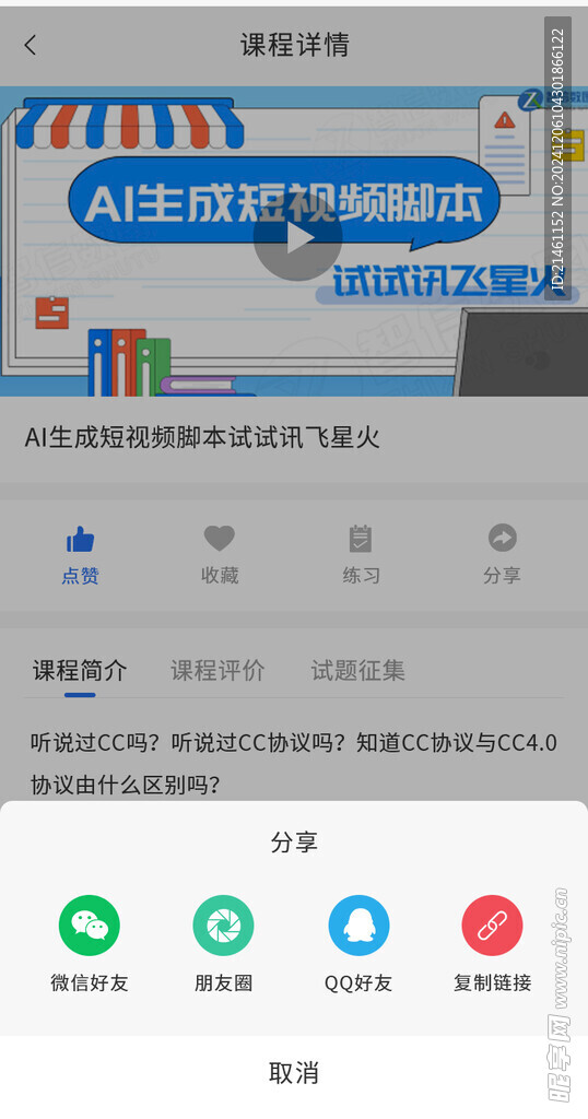 app界面UI
