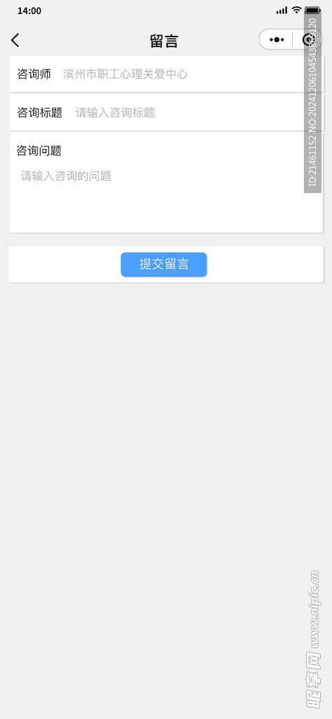 app界面UI