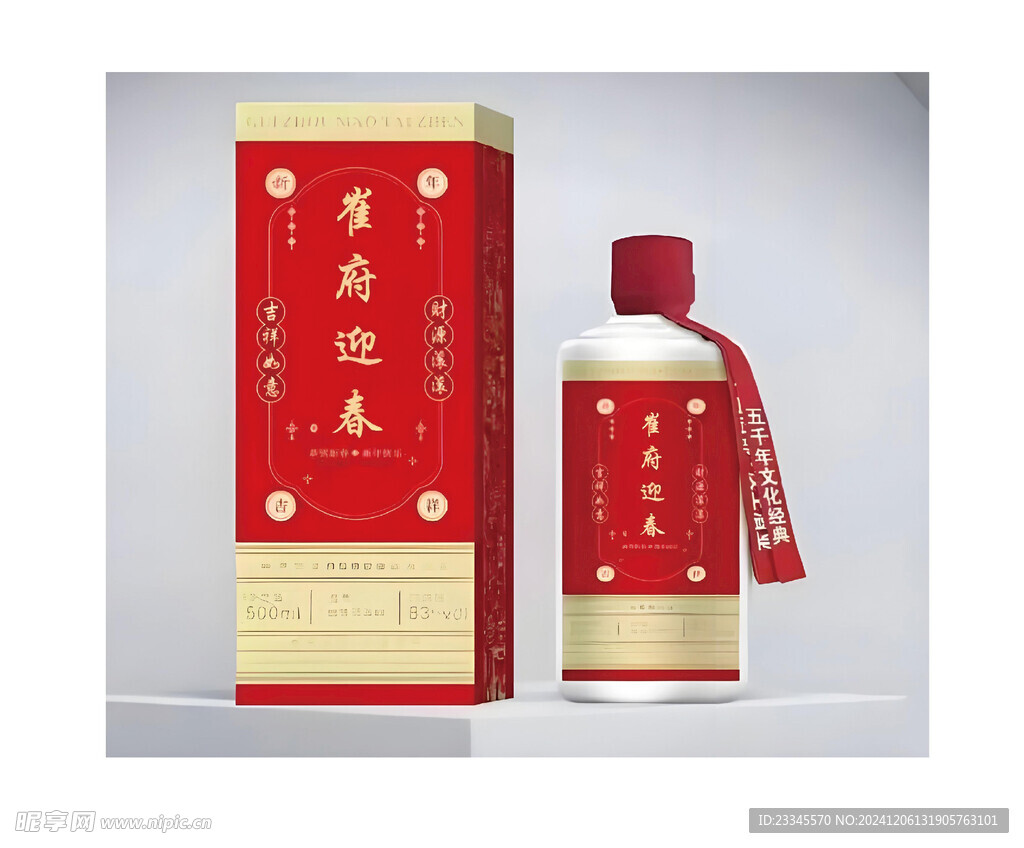 迎春 白酒包裝