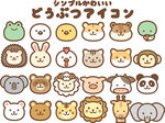 超可愛萌系小動物