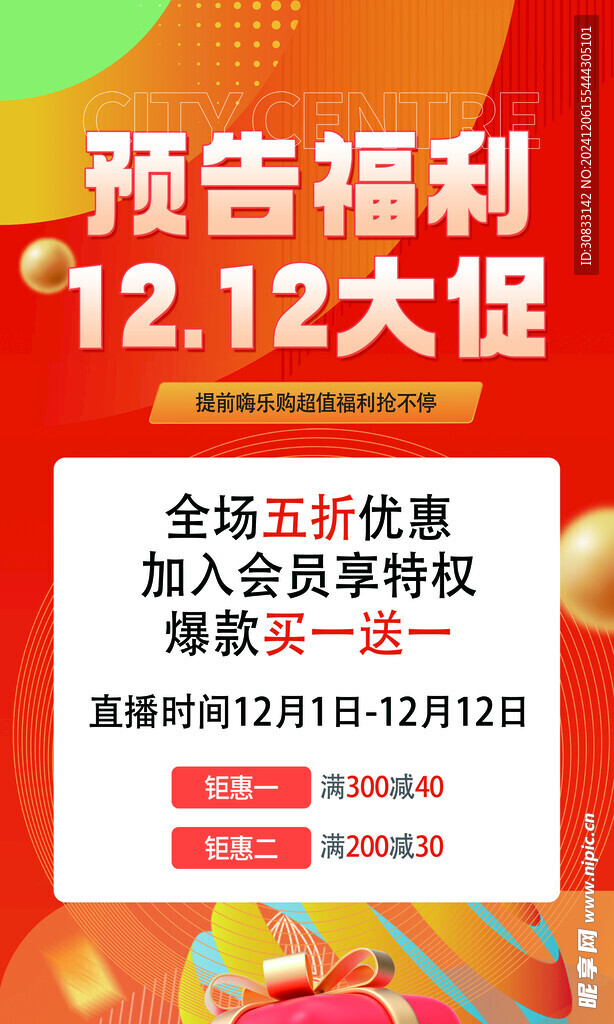雙12