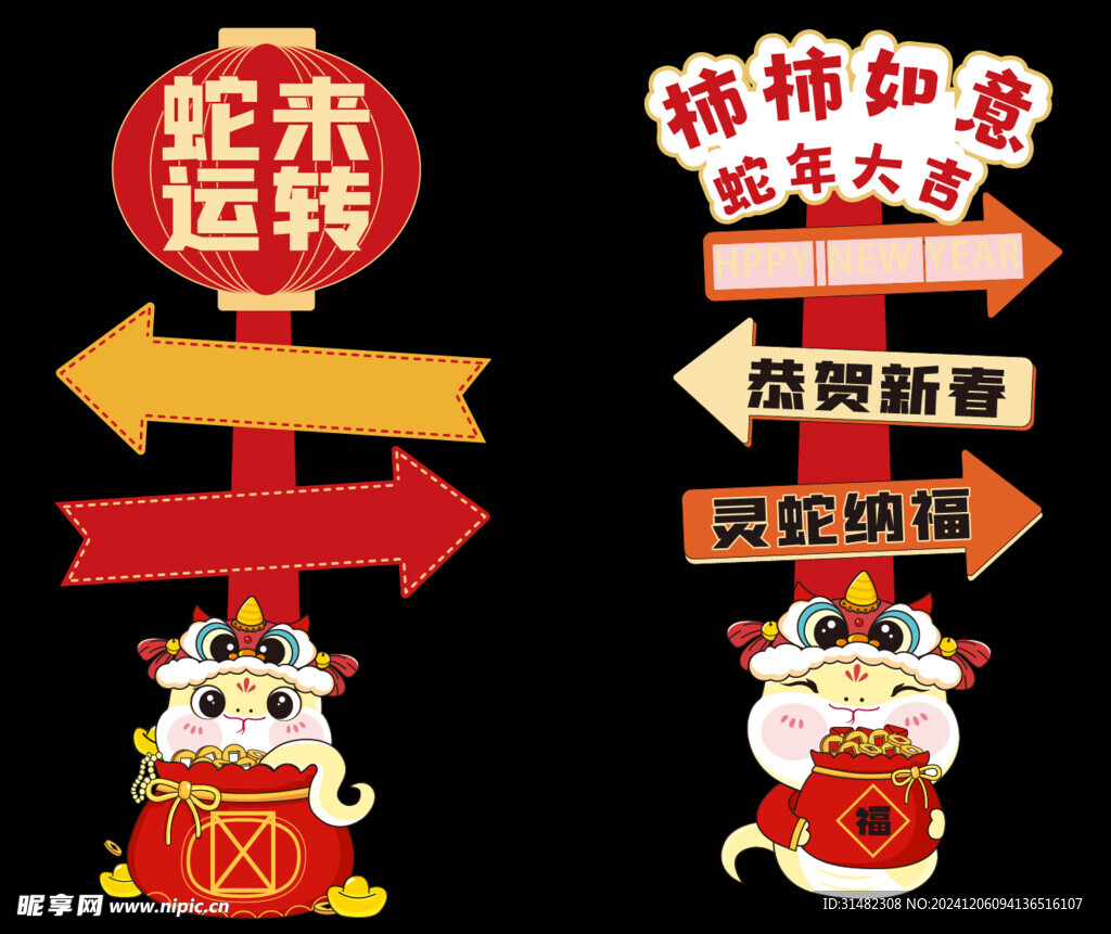新年美陳裝飾