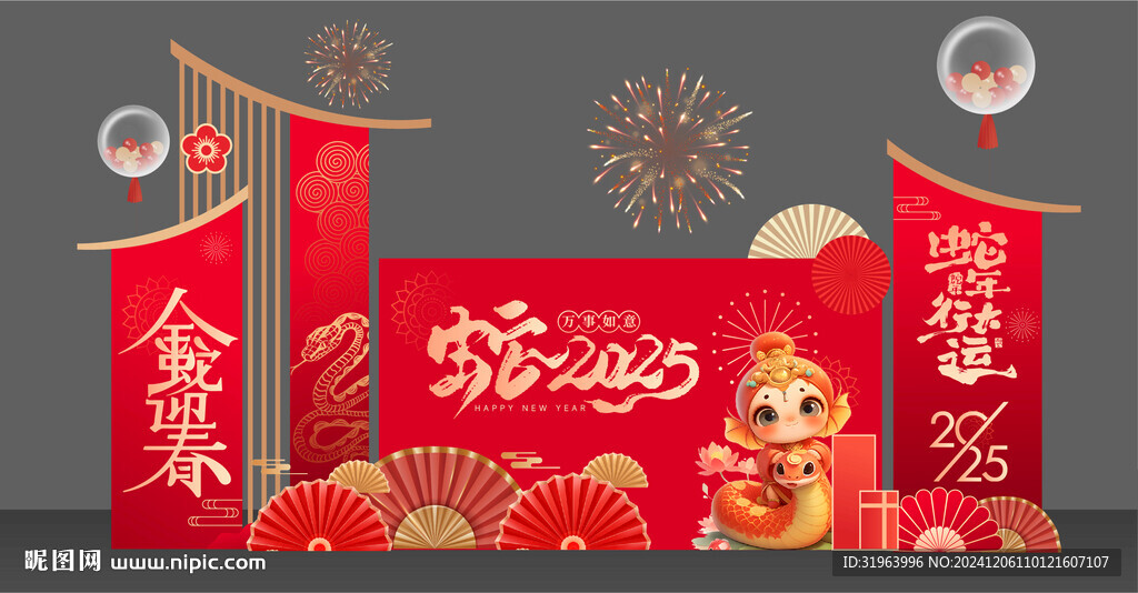 年會美陳