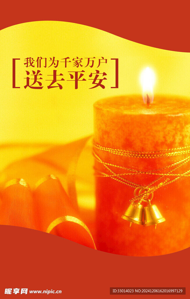 蠟燭 