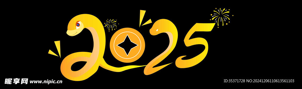 2025蛇年