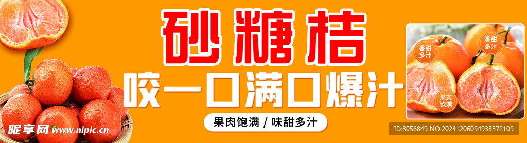 砂糖橘  咬一口  滿口爆汁