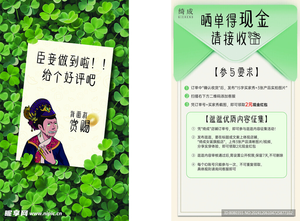 好評卡標簽設計