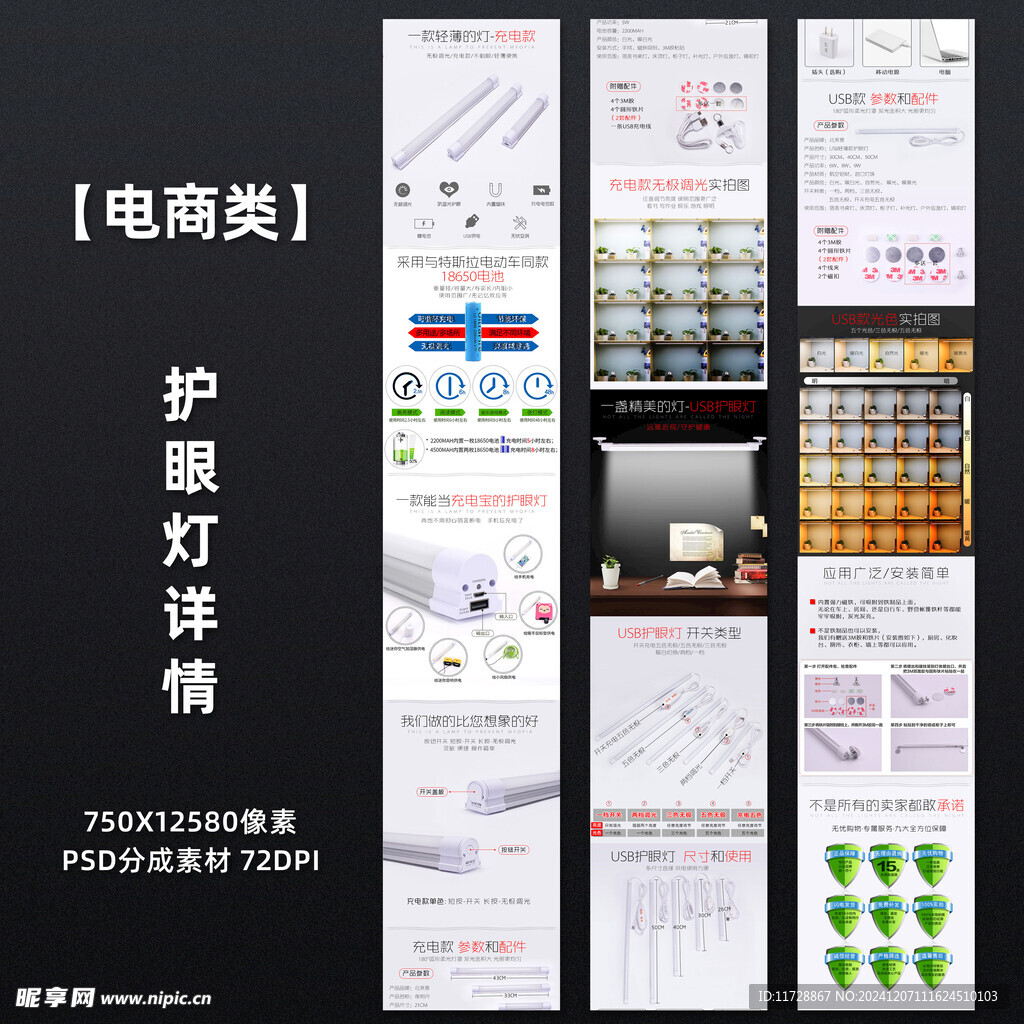 LED充電酷斃燈