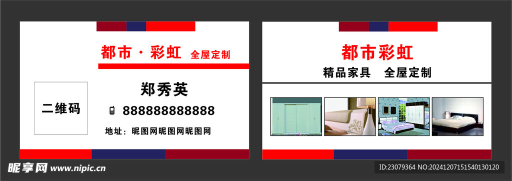 家具名片